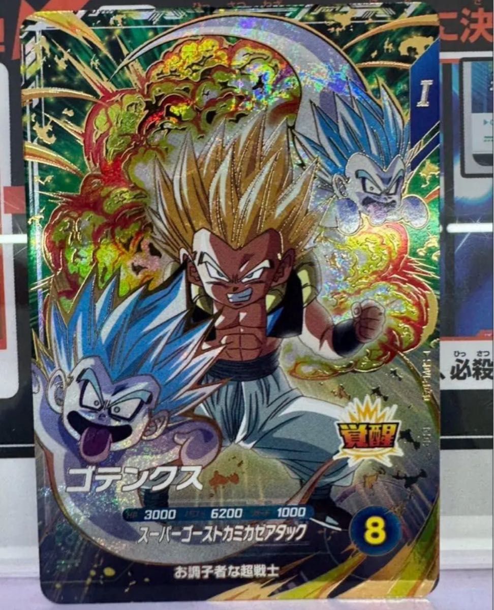 24時間以内発送】ドラゴンボール ダイバーズ SDV6-040 ゴテンクス