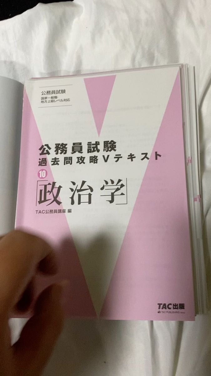 公務員試験 過去問攻略 Vテキスト｜Yahoo!フリマ（旧PayPayフリマ）