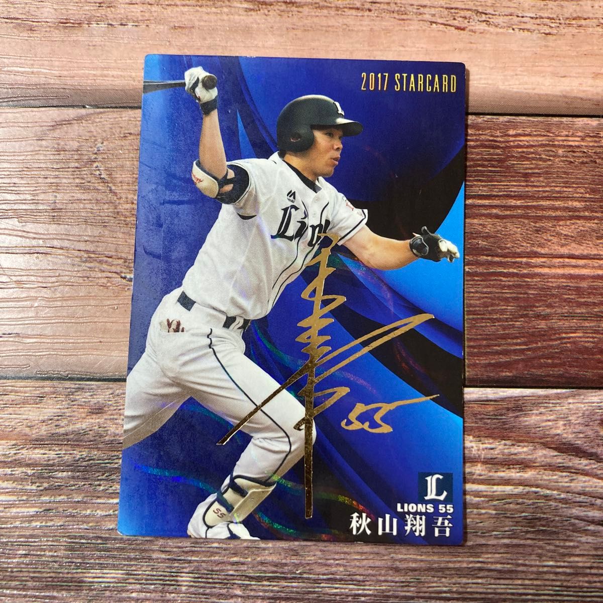 秋山翔吾 直筆サイン色紙 ケース入り 秋山翔吾 直筆サイン色紙 ケース