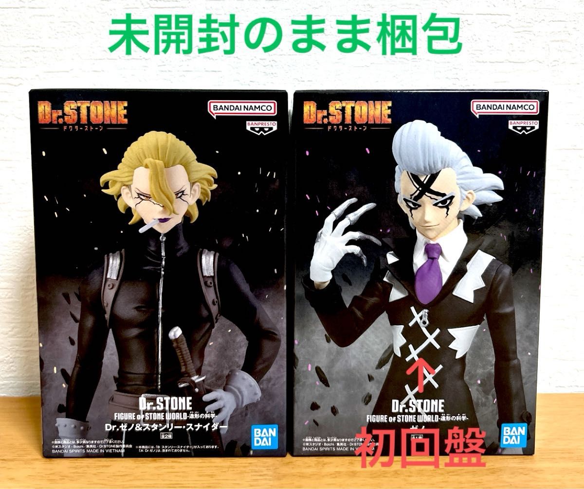 Dr STONE ドクターストーン ゼノ・スタンリー フィギュア 2点セット
