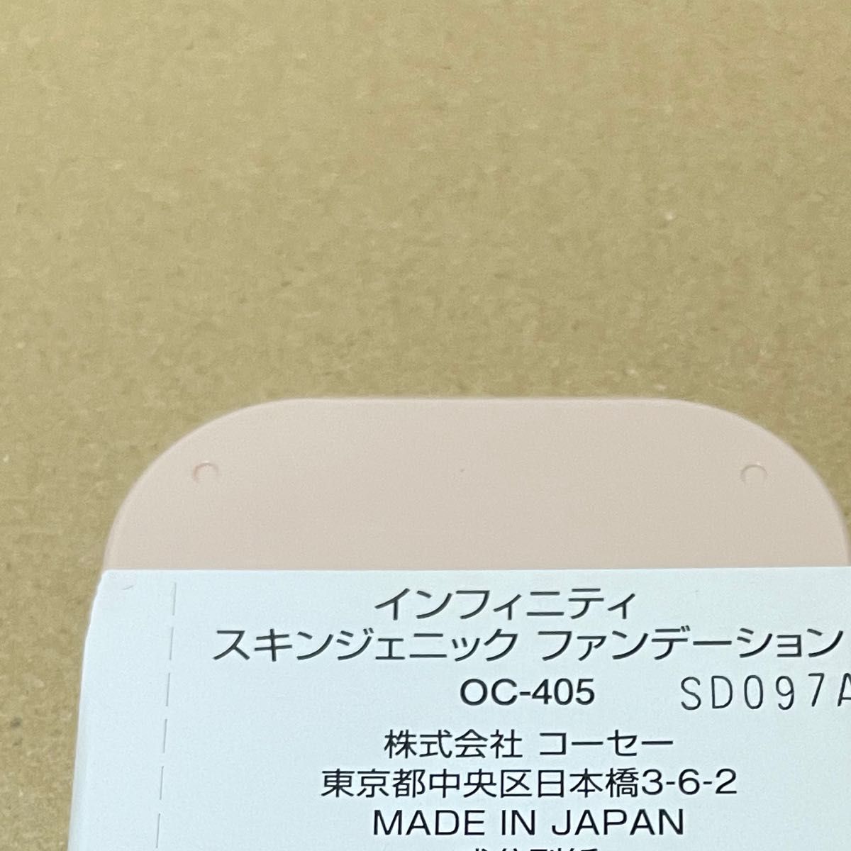 インフィニティ スキンジェニック ファンデーション OC- 405 410 お