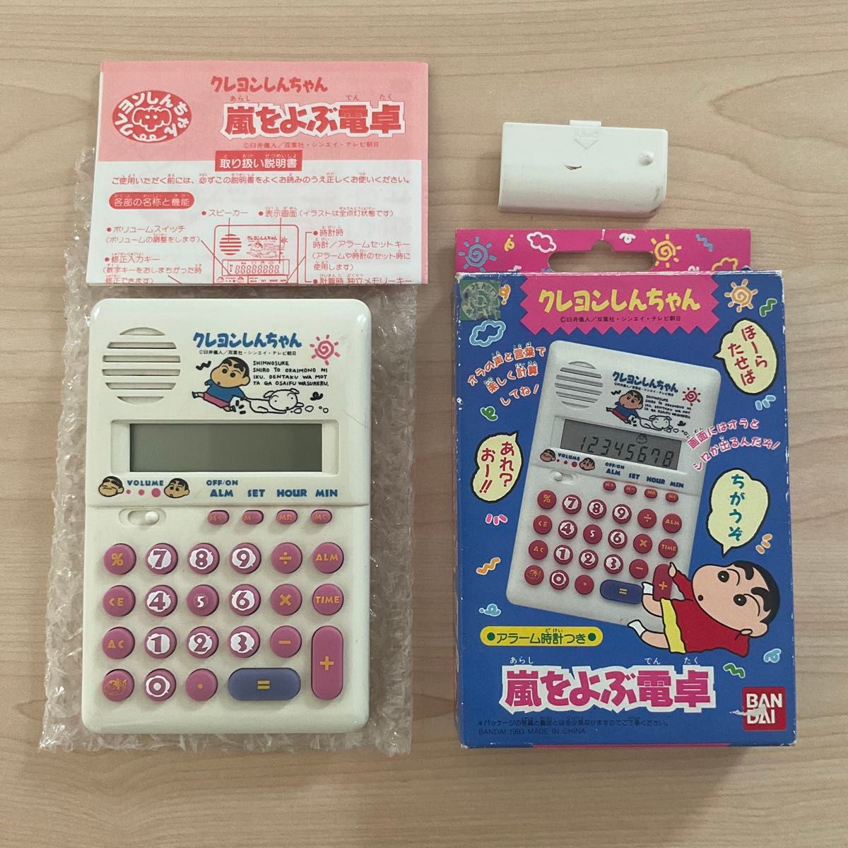 クレヨンしんちゃん 嵐をよぶ電卓・アラーム時計つき・BANDAI 1993