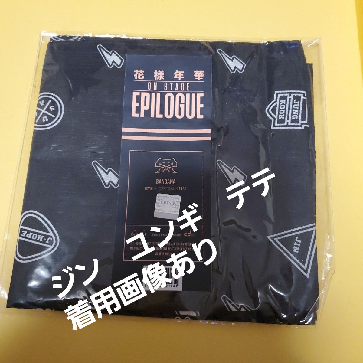 BTS 公式 レア 花様年華 オンステージ オンステ EPILOGUE 未使用