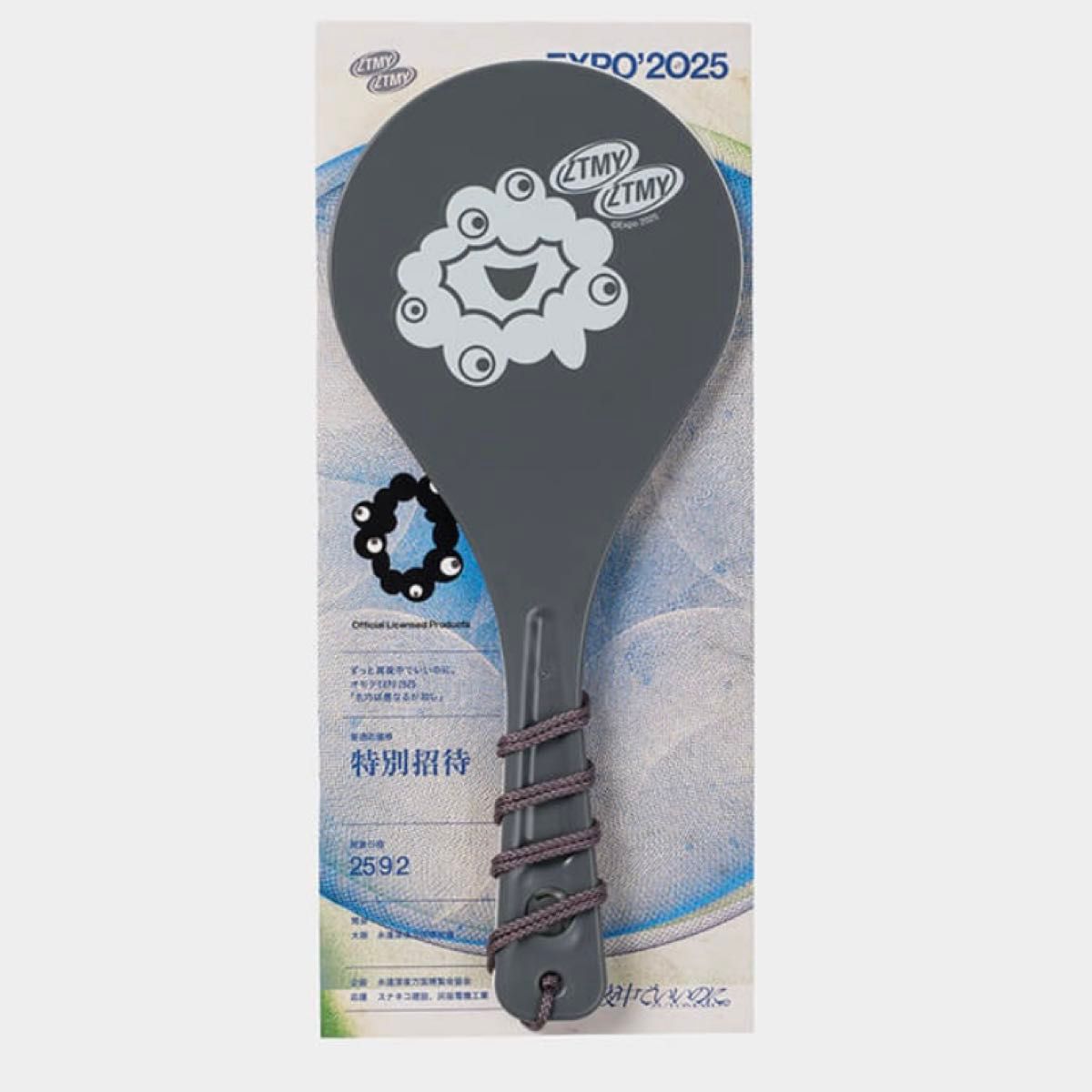 ずとまよ 万博 しゃもじ ずっと真夜中でいいのに ミャクミャク