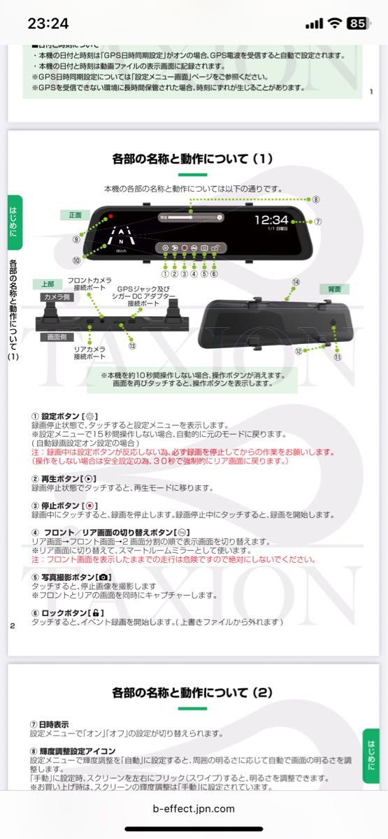 ほぼ新品 TAXION TXM-15S フロントカメラ分離型 ドライブレコーダー