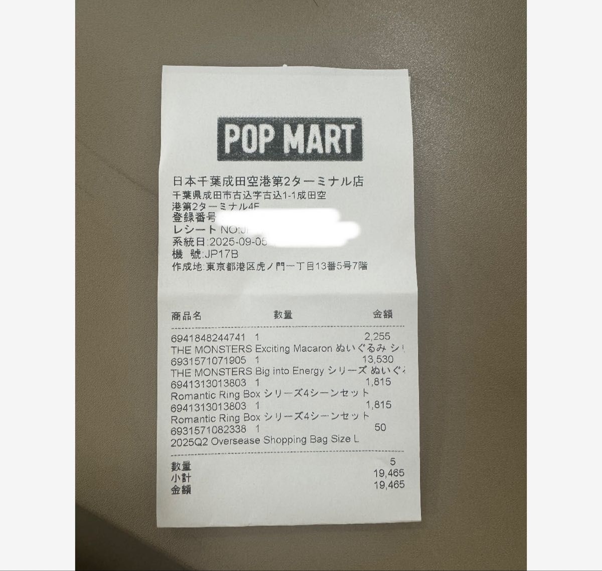 正規品】レシート画像あり ラブブ マカロン Green Grape グリーン