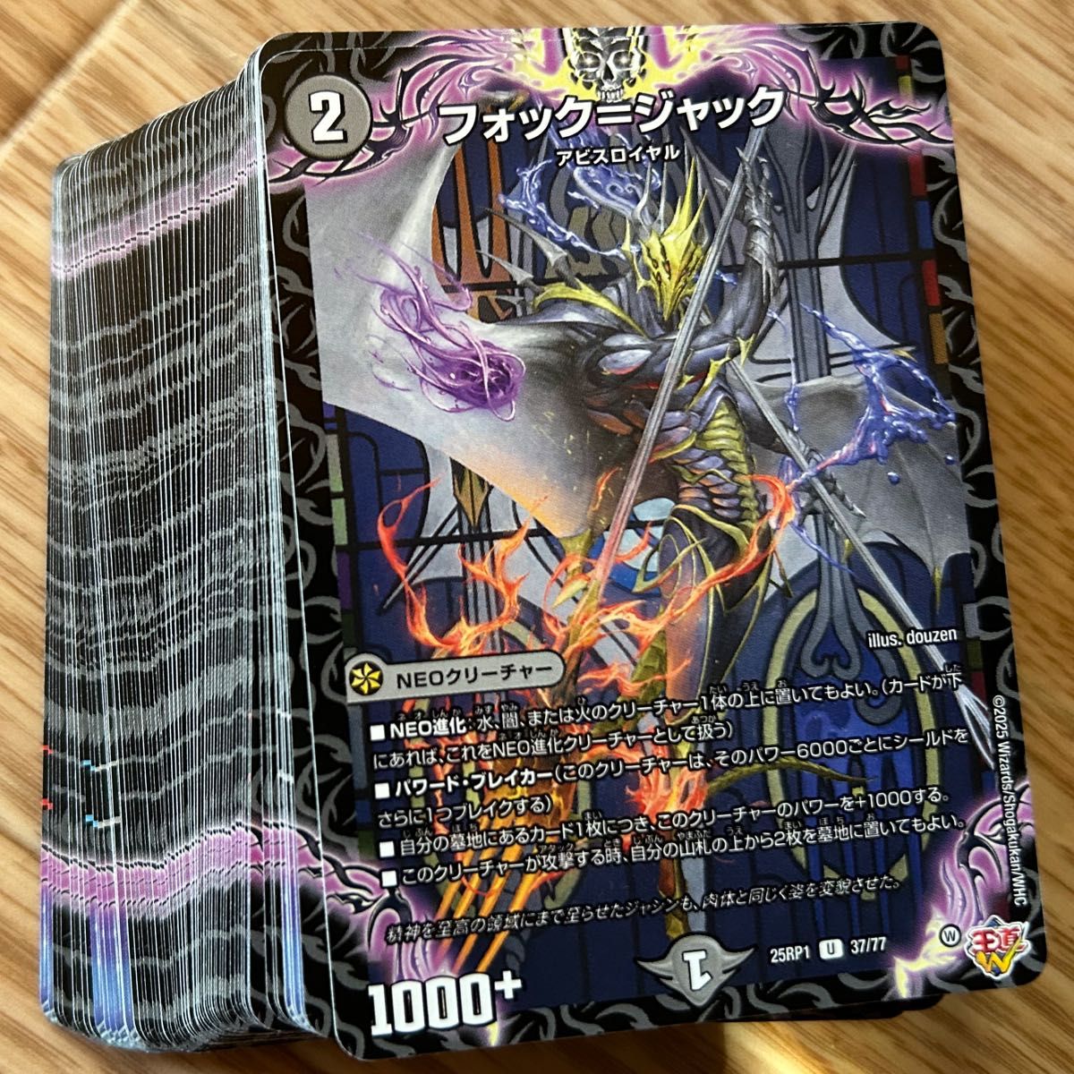 値下げしました アビスロイヤル約70枚 まとめ売り デュエマ デュエル