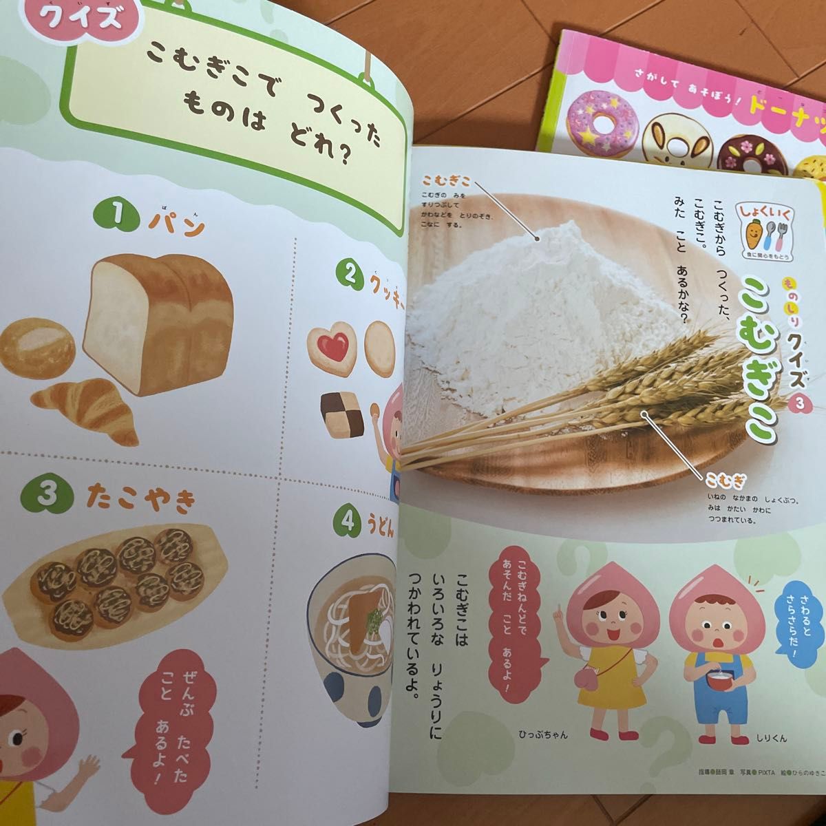 2点購入150円引】キンダーブック しぜん かがくマジック『2020年2月号