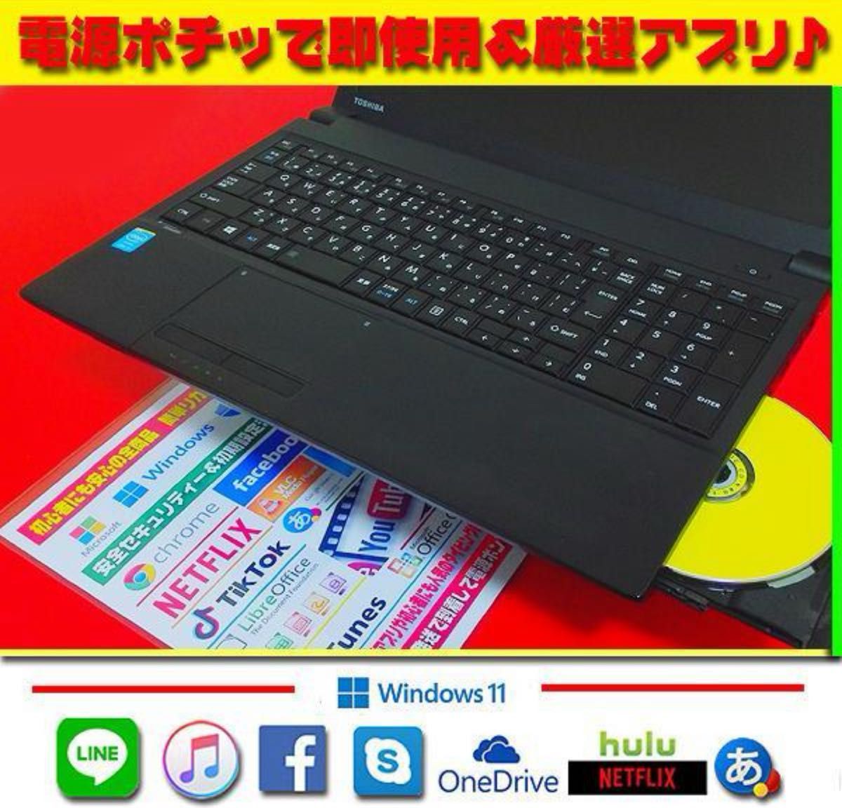 Win11-PRO Office2021 CORE-I5 メモリ増設 リカバリ 早い者勝ち 最終