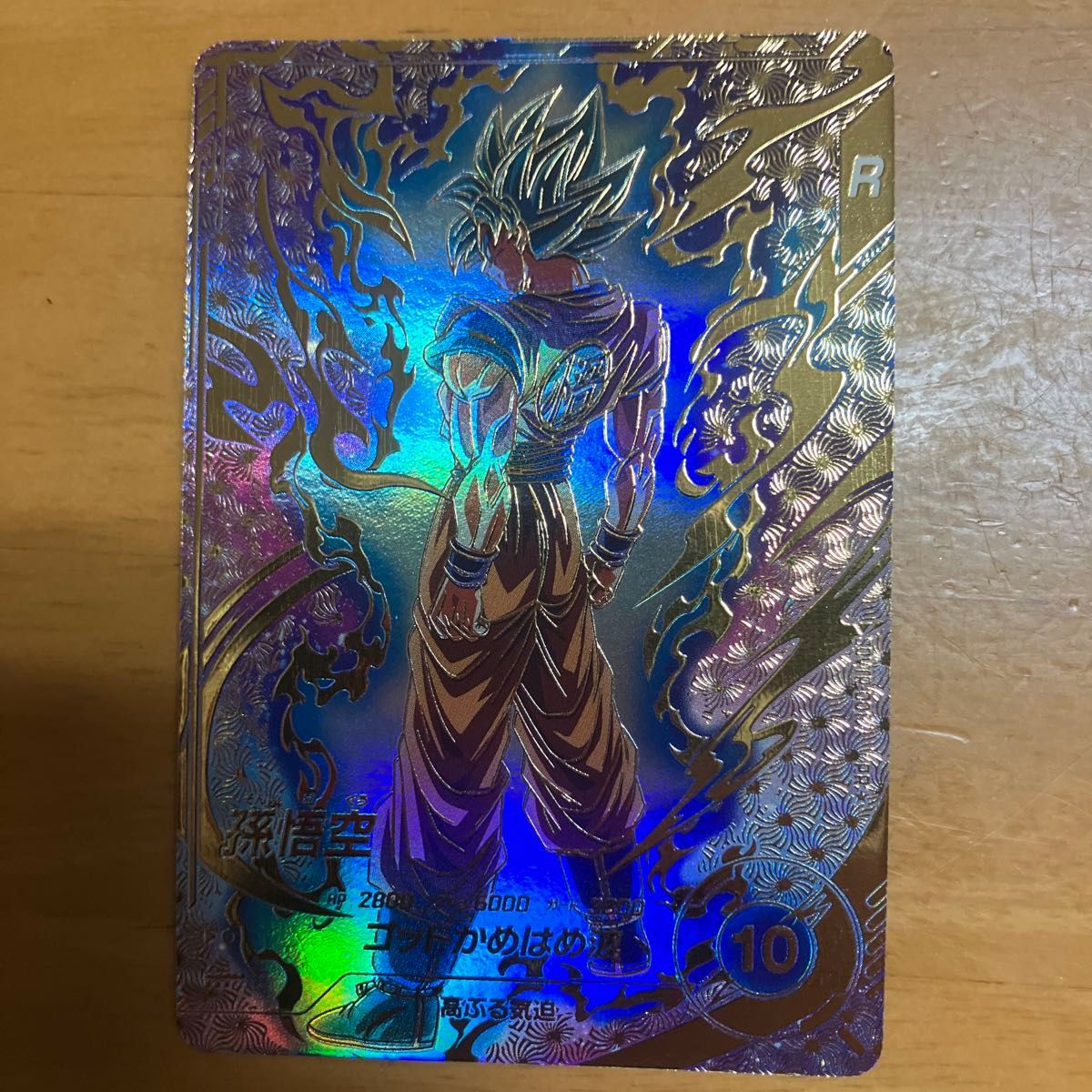 ドラゴンボールダイバーズ 大会プロモ SDVTP-001 孫悟空 パラレル