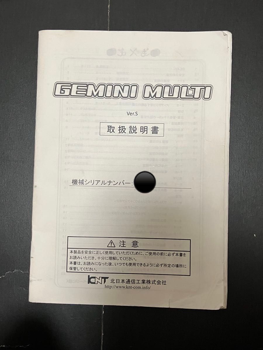 クレーンゲーム ジェミニマルチ 取扱説明書｜Yahoo!フリマ（旧PayPay