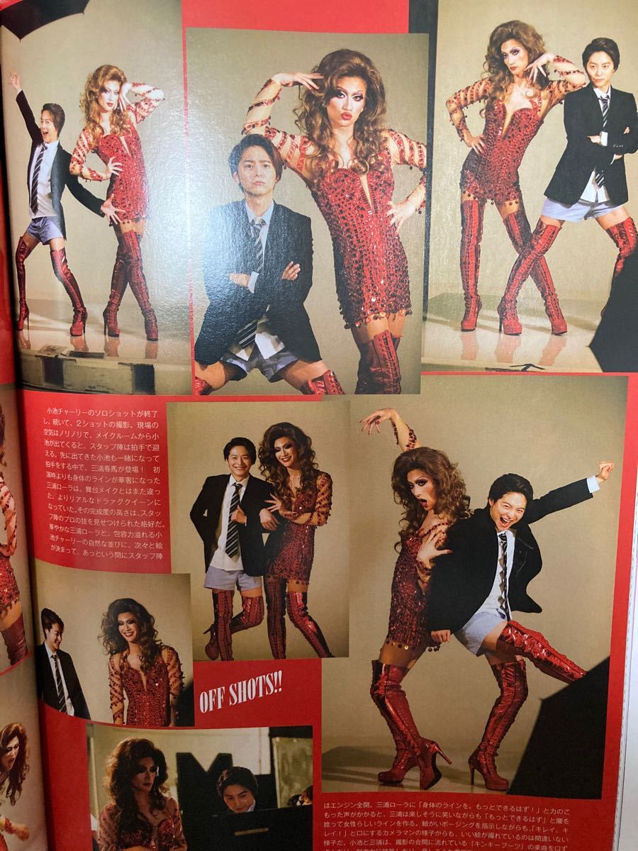 三浦春馬 BEST STAGE キンキーブーツ 舞台チラシ キーホルダーセット