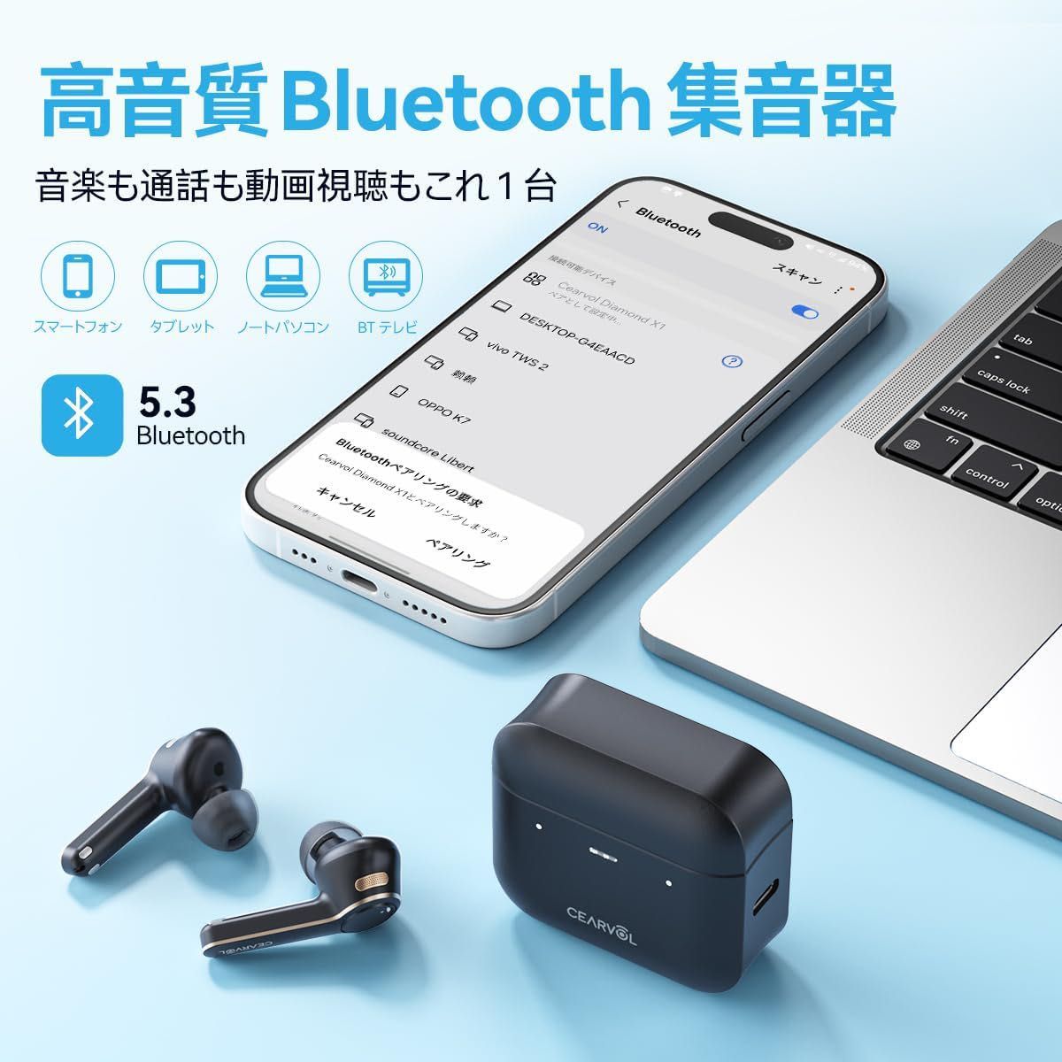 新品未開封】Cearvol Diamond x1集音器 Bluetooth5 3ワイヤレス