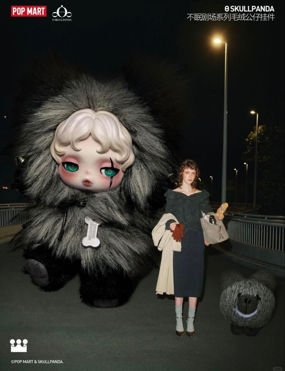 SKULLPANDA You Found Me シリーズ ぬいぐるみペンダント シークレット