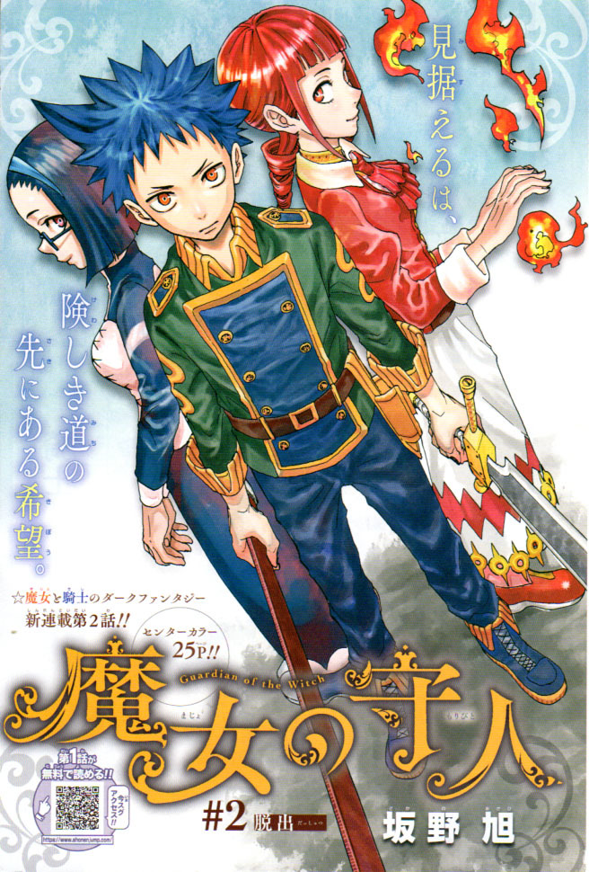 Yahoo!オークション - 少年ジャンプ 2020年11号 表紙&巻頭 鬼滅の刃