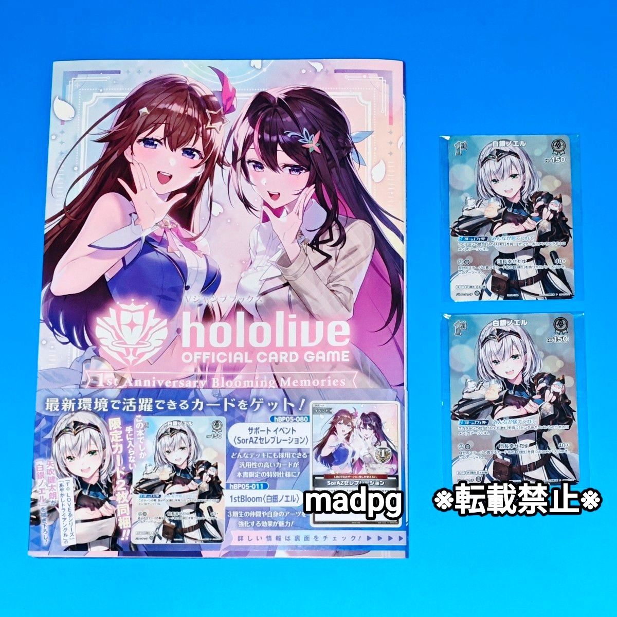 hBP05-011 白銀ノエル 2枚セット 矢吹健太郎描きおろし ホロライブ