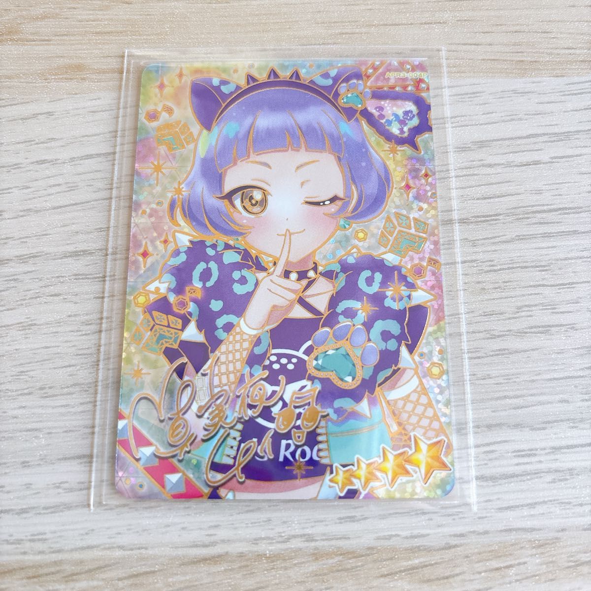 ひみつのアイプリ チィ サイン｜Yahoo!フリマ（旧PayPayフリマ）