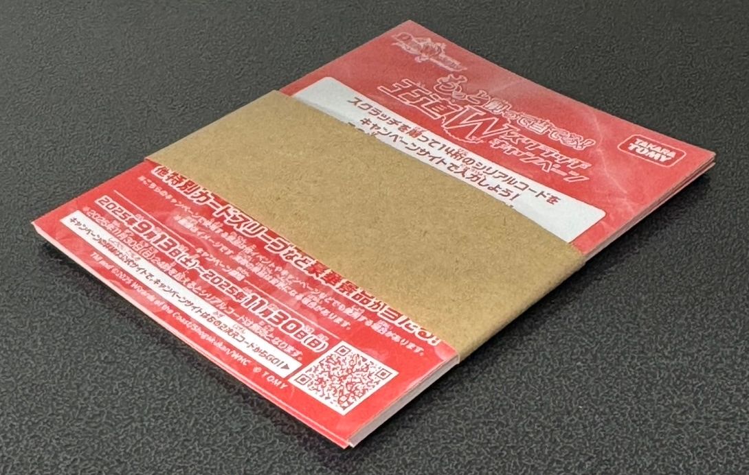 デュエル・マスターズ 王道W始動 スクラッチキャンペーン 300枚｜Yahoo