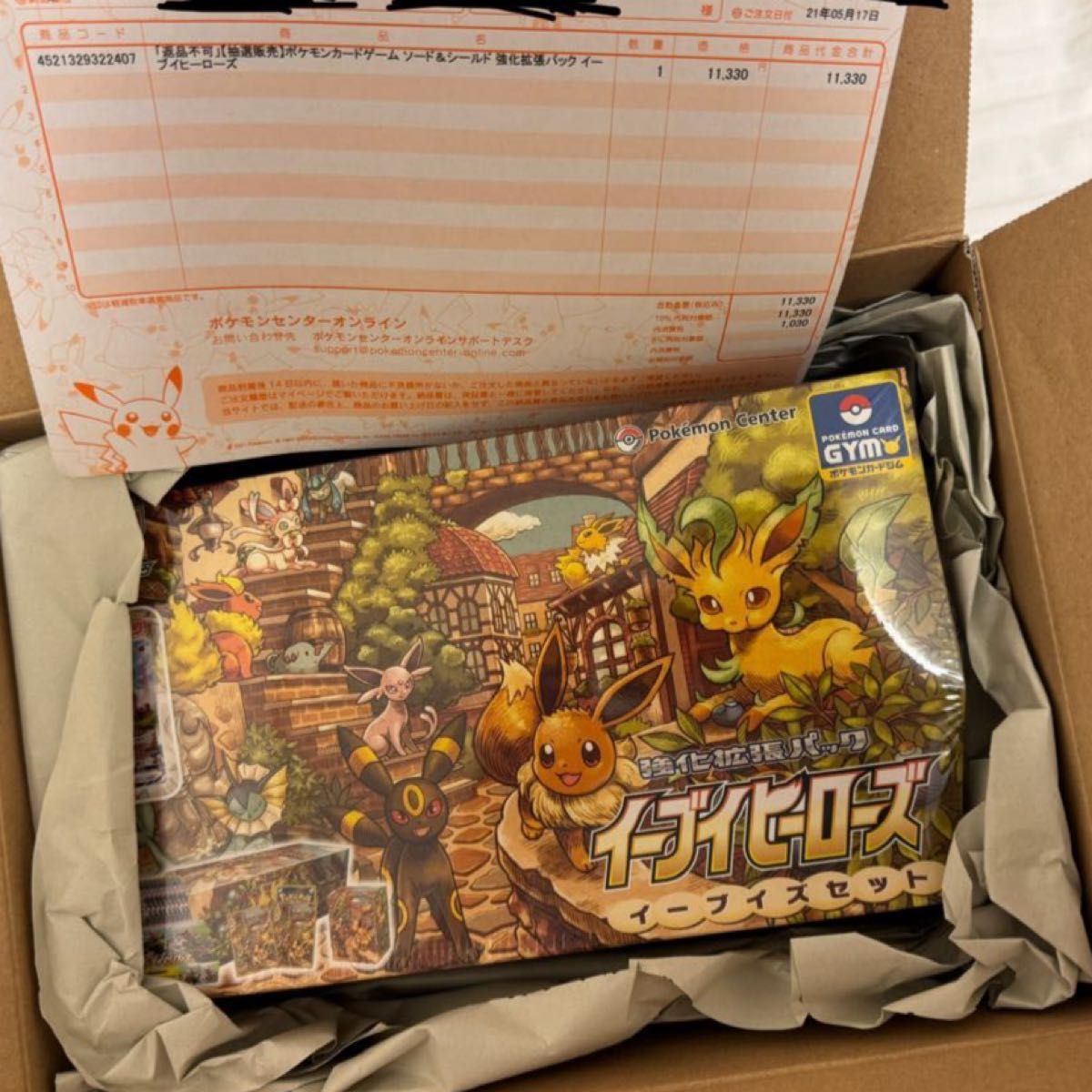 イーブイヒーローズ イーブイズセット ブイズセット ポケモンカード