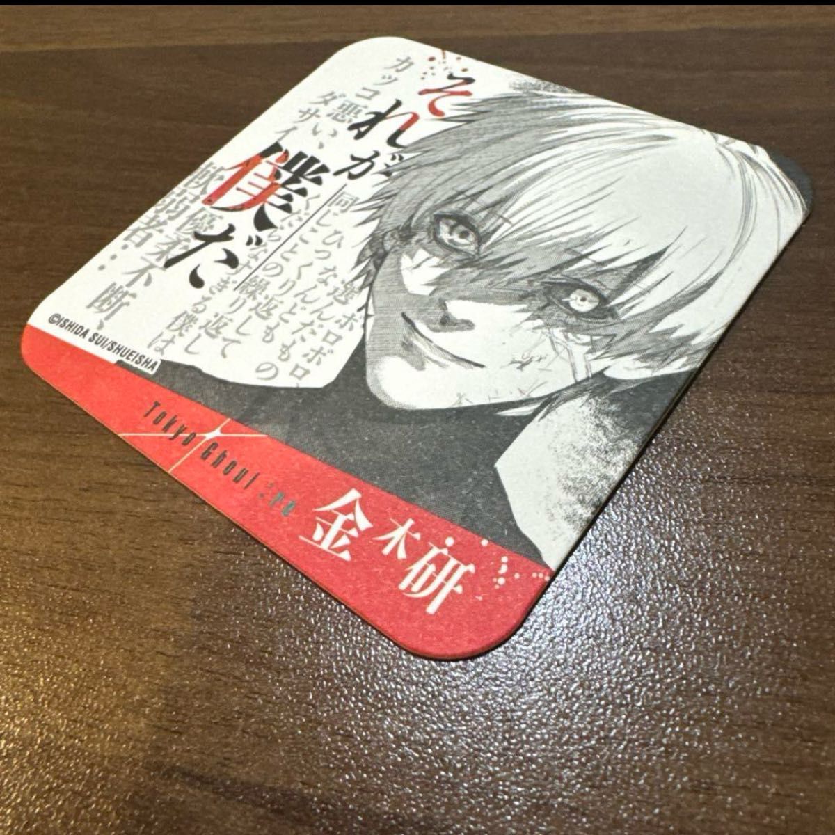 東京喰種 re 金木研 アートコースター 【それが僕だ】 石田スイ ghoul