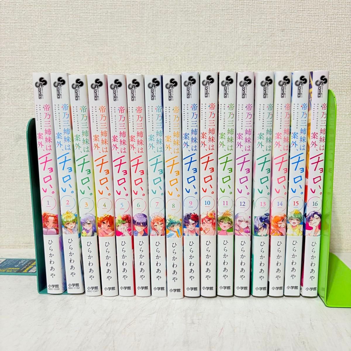 帝乃三姉妹は案外 チョロい 1-16巻 既刊全巻セット 全巻初版帯付き