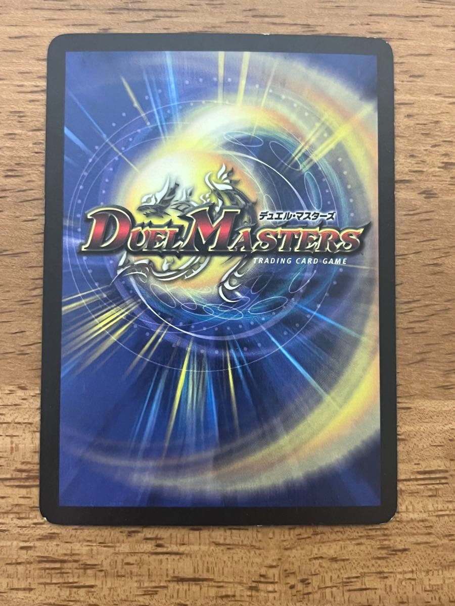 クリムゾンワイバーン デュエルマスターズ 初期｜Yahoo!フリマ（旧