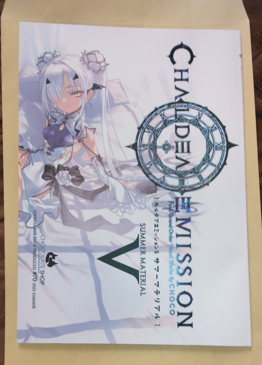 C106 チョコレート・ショップ 黒チーパオセット CHOCO こみトレ46