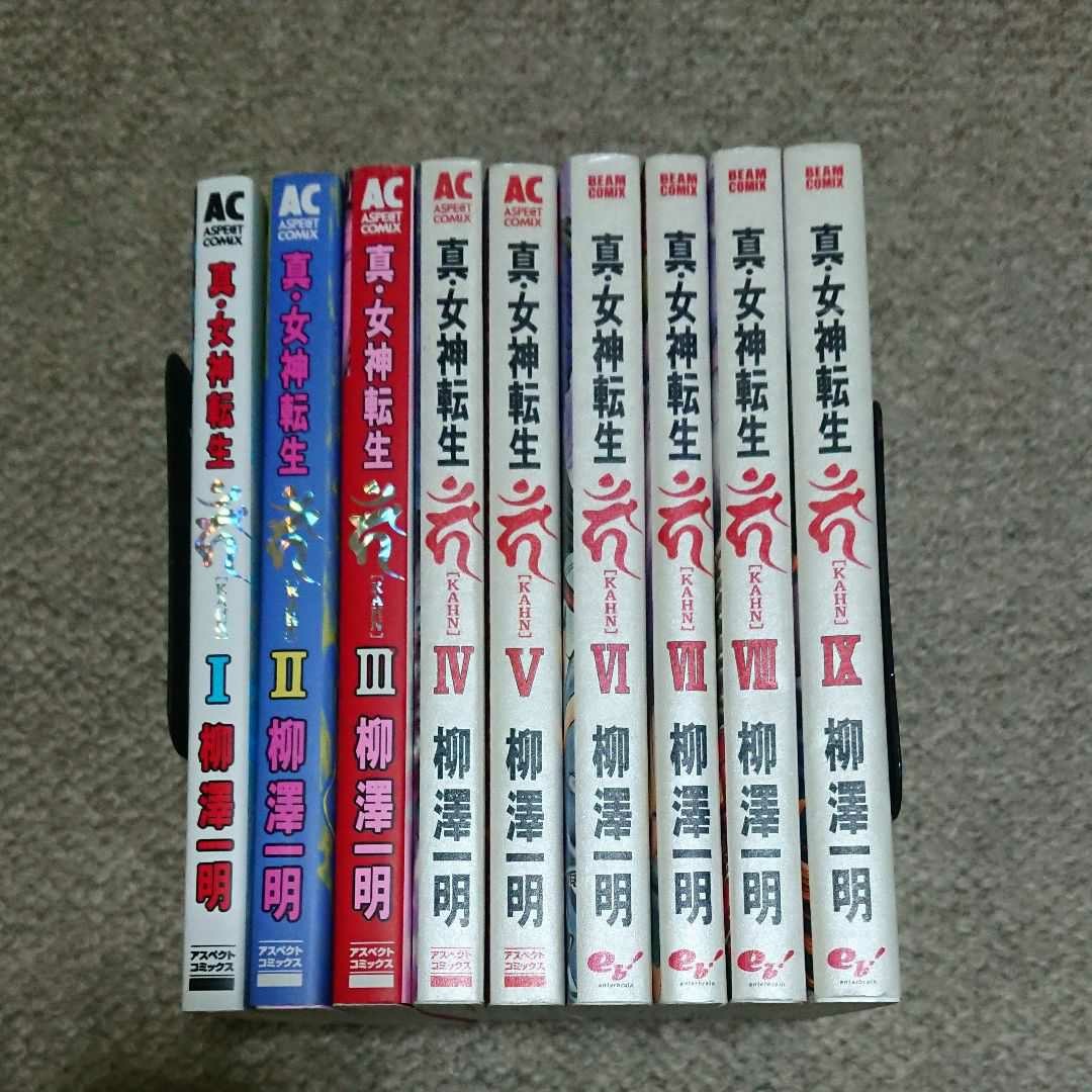 真・女神転生〈KAHN〉 1-9 全巻セット｜Yahoo!フリマ（旧PayPayフリマ）