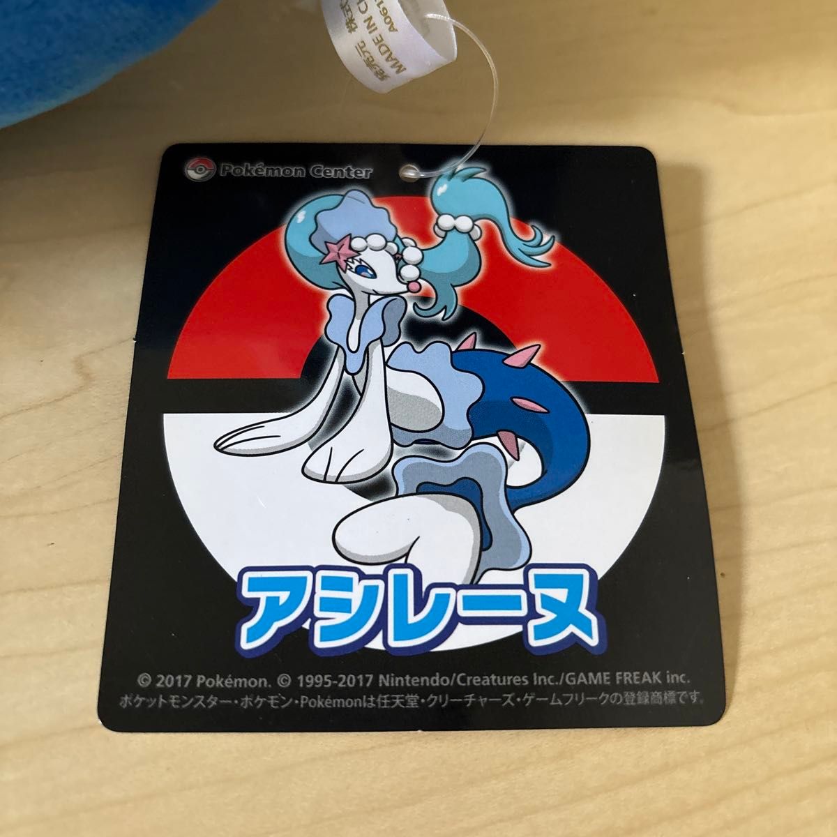 ポケモンセンター アシレーヌ ぬいぐるみ｜Yahoo!フリマ（旧PayPayフリマ）