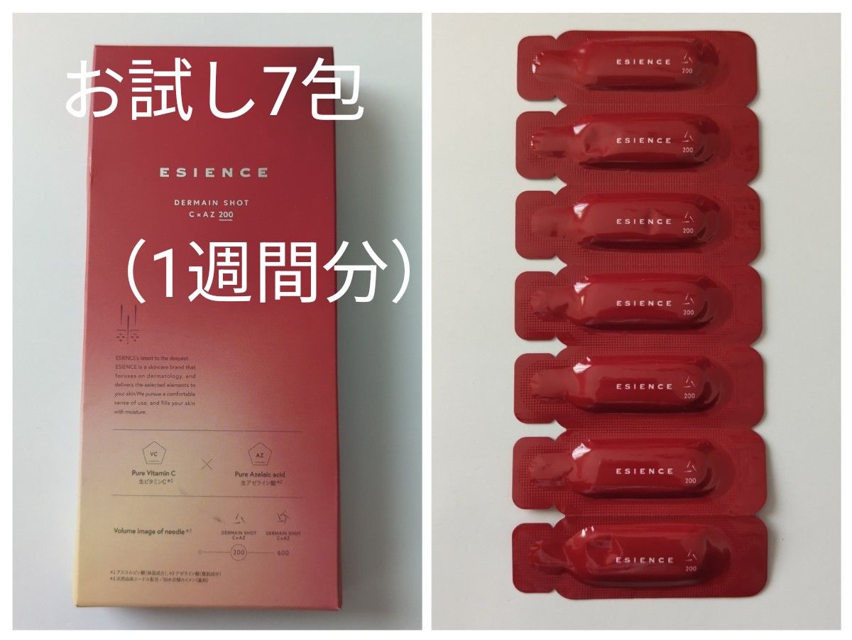 エシエンス C×AZ ダーマインショット 200 美容液 7個 ESIENCE 新品
