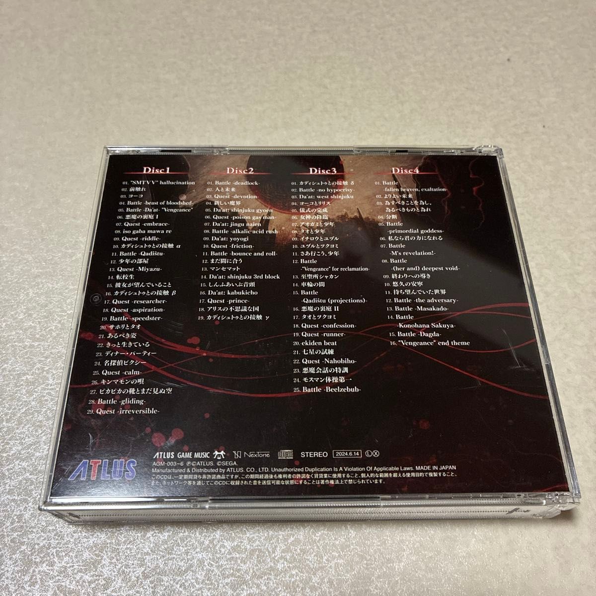 CD 帯付き】 真・女神転生Ⅴ VENGEANCE オリジナルサウンドトラック