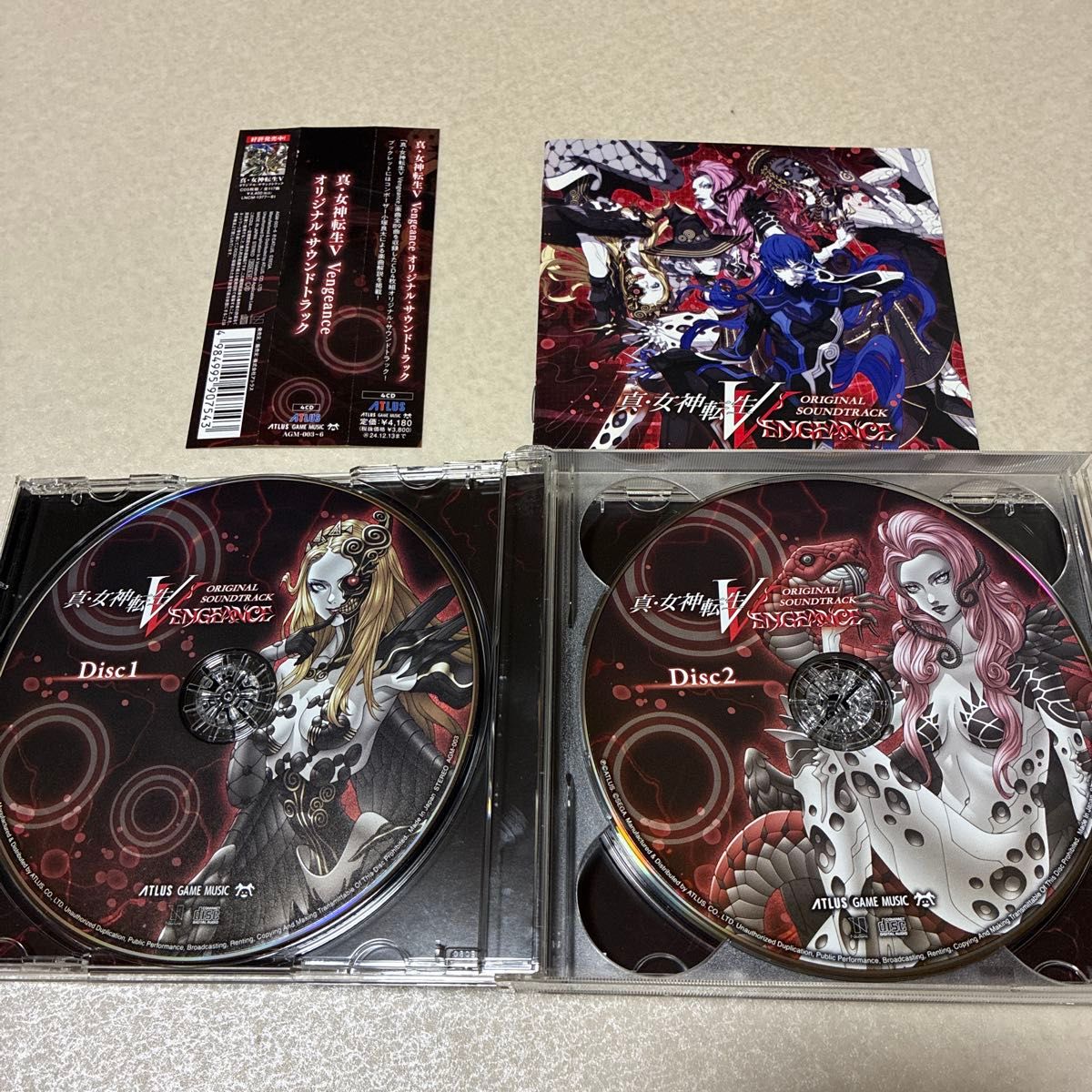 CD 帯付き】 真・女神転生Ⅴ VENGEANCE オリジナルサウンドトラック