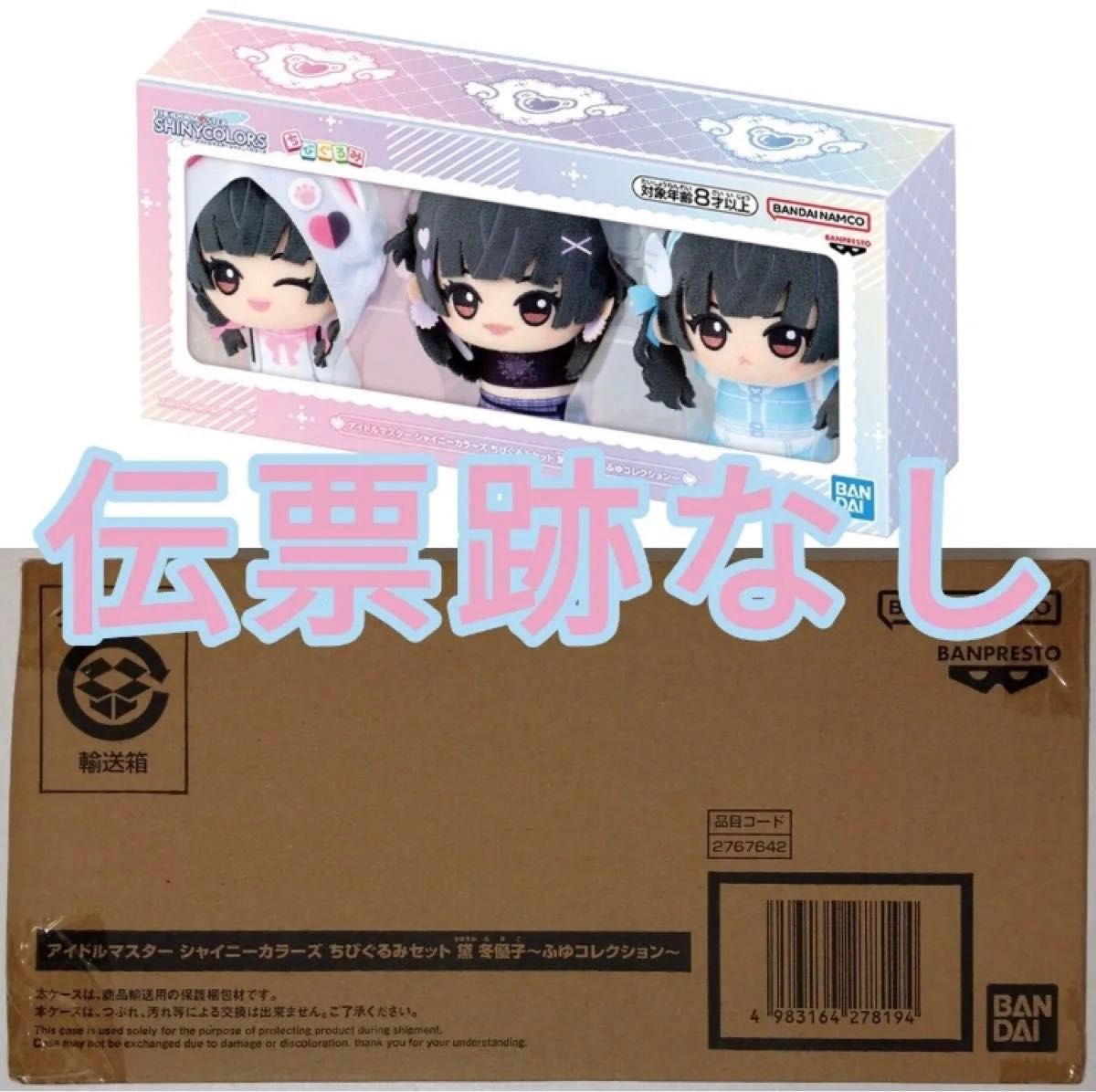 プレミアムバンダイ限定「アイドルマスター シャイニーカラーズ ちび
