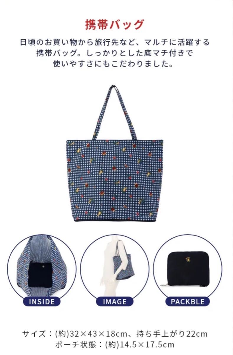 即日発送】 FEILER エコバッグ 学校フェイラー 折り畳み ハイジ