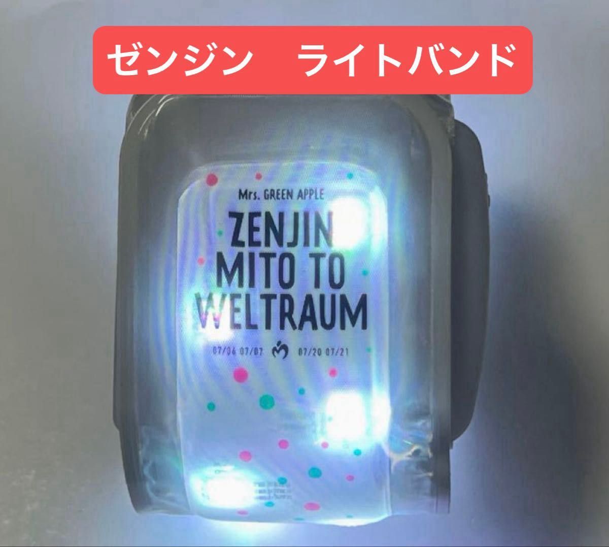 Mrs Green Apple ゼンジン ライトバンド MGA 1回使用｜Yahoo!フリマ