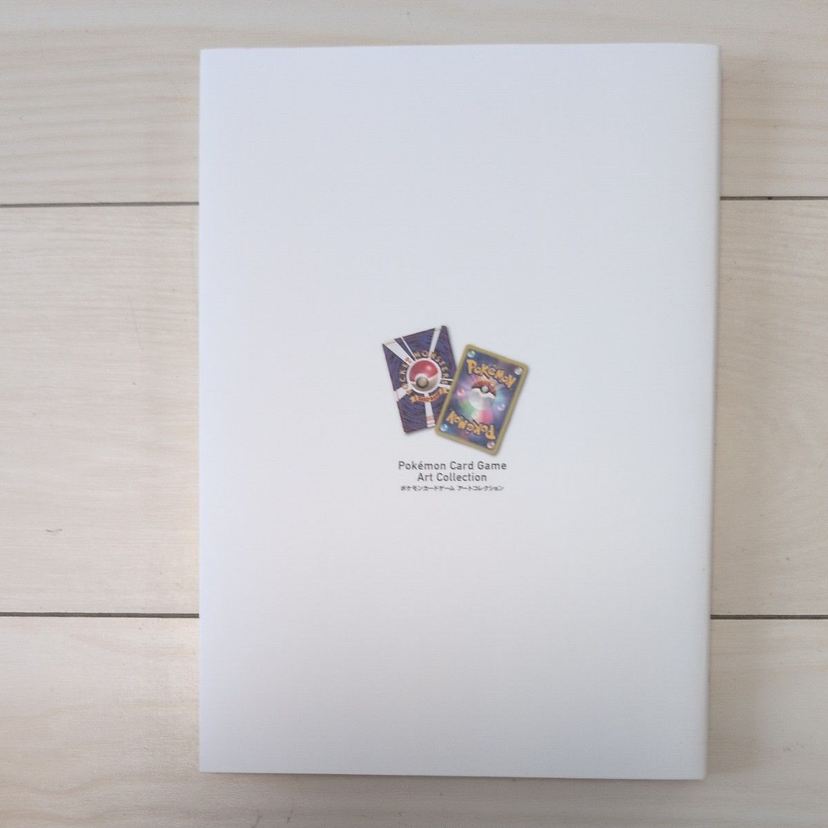 ポケモンカードゲームアートコレクション 初版 トレカなし オーバー