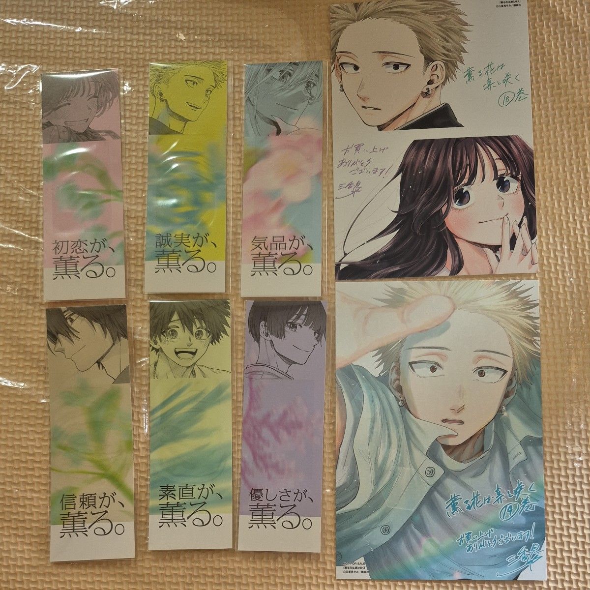薫る花は凛と咲く 特典 薫るしおり 全6種 18巻19巻 イラストカード