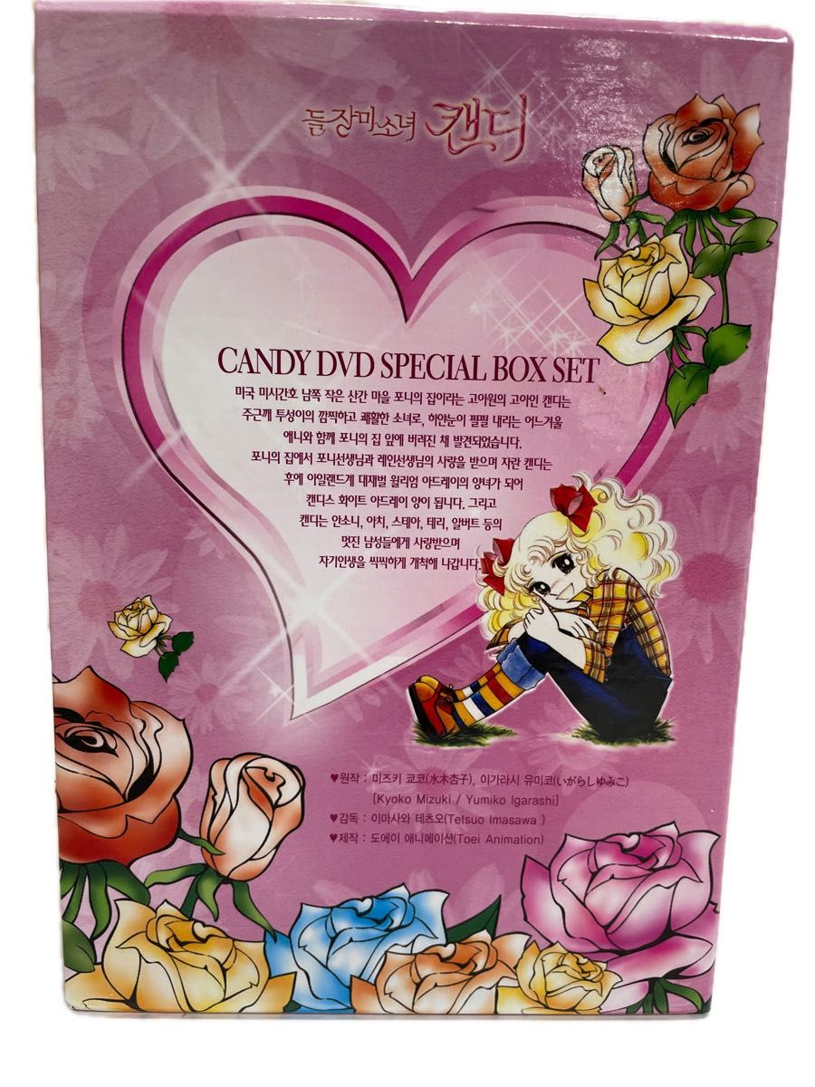 キャンディキャンディ DVD 20DISCS｜Yahoo!フリマ（旧PayPayフリマ）