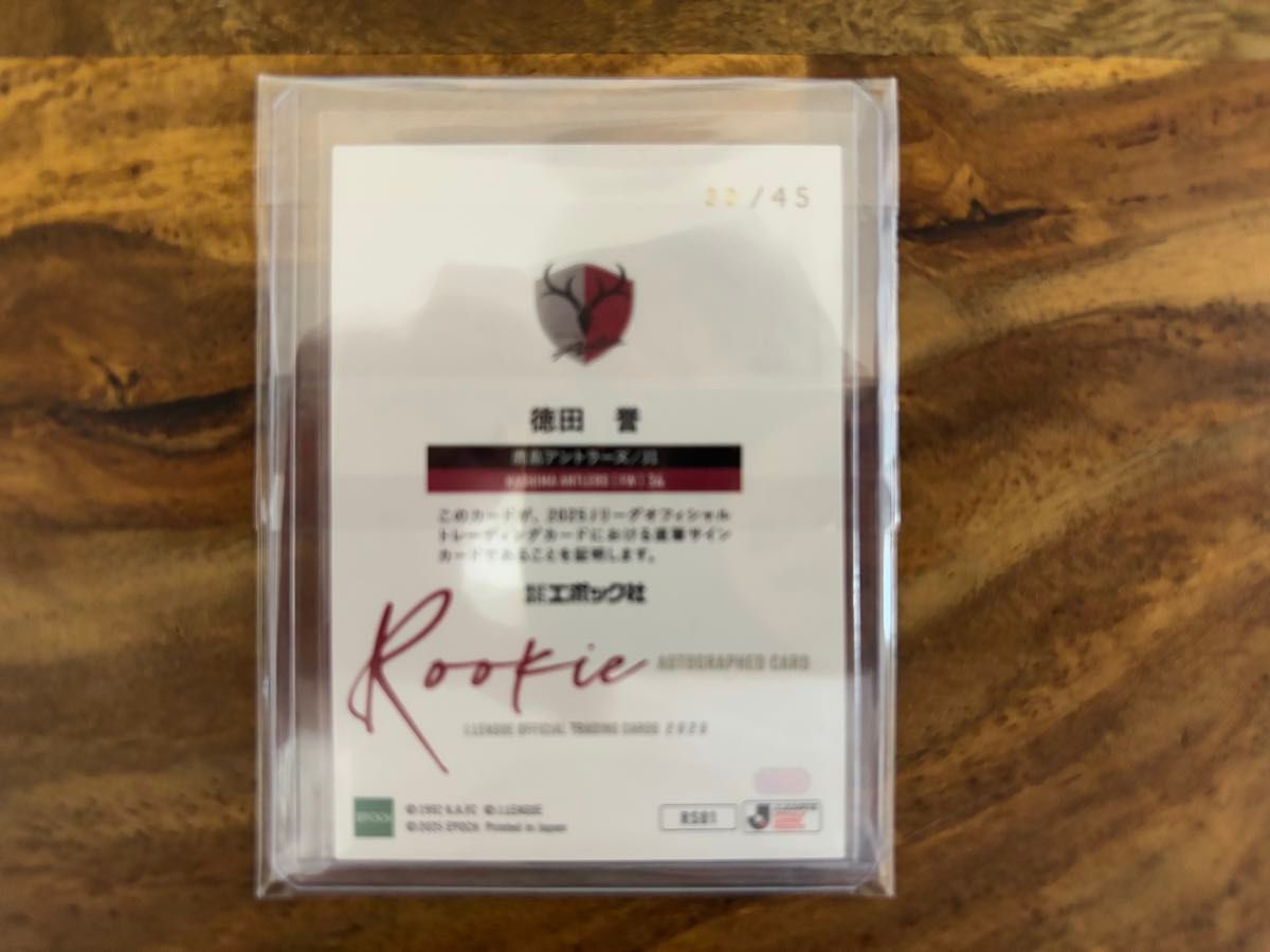 鹿島アントラーズ 徳田誉 EPOCH2025 Jリーグ ルーキー直筆サインカード