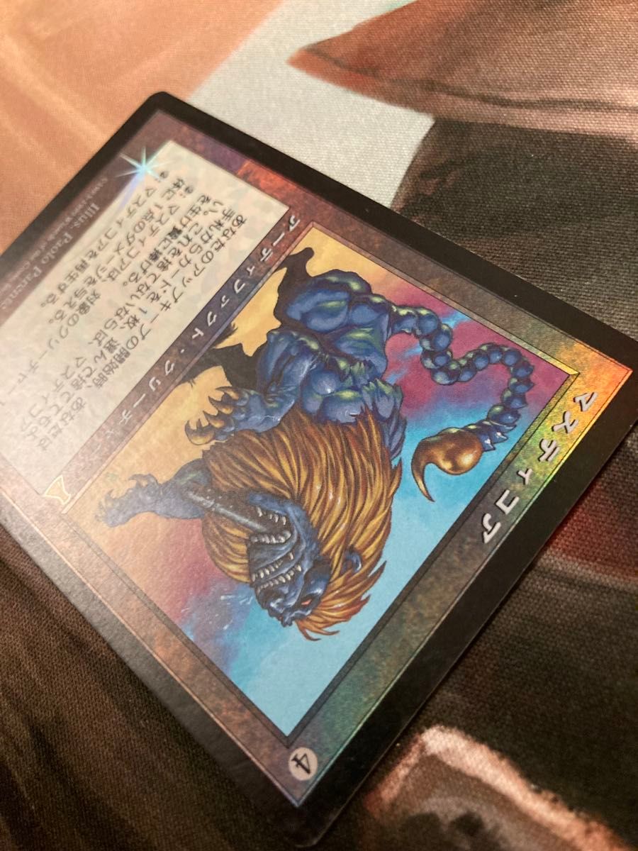 PSA9 マスティコア foil 日本語 PSA9 マスティコア foil 日本語 PSA9