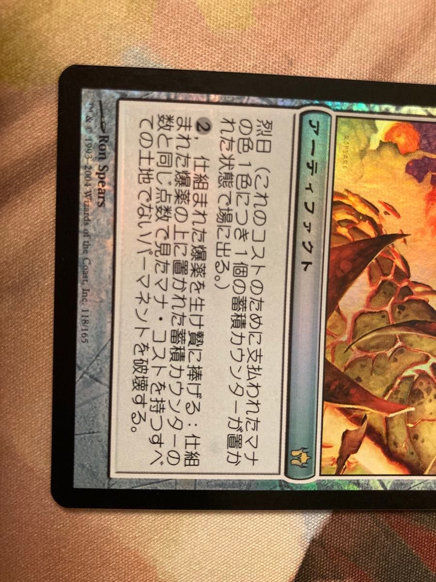 5DN 仕組まれた爆薬/Engineered Explosives 日本語 FOIL フィフス