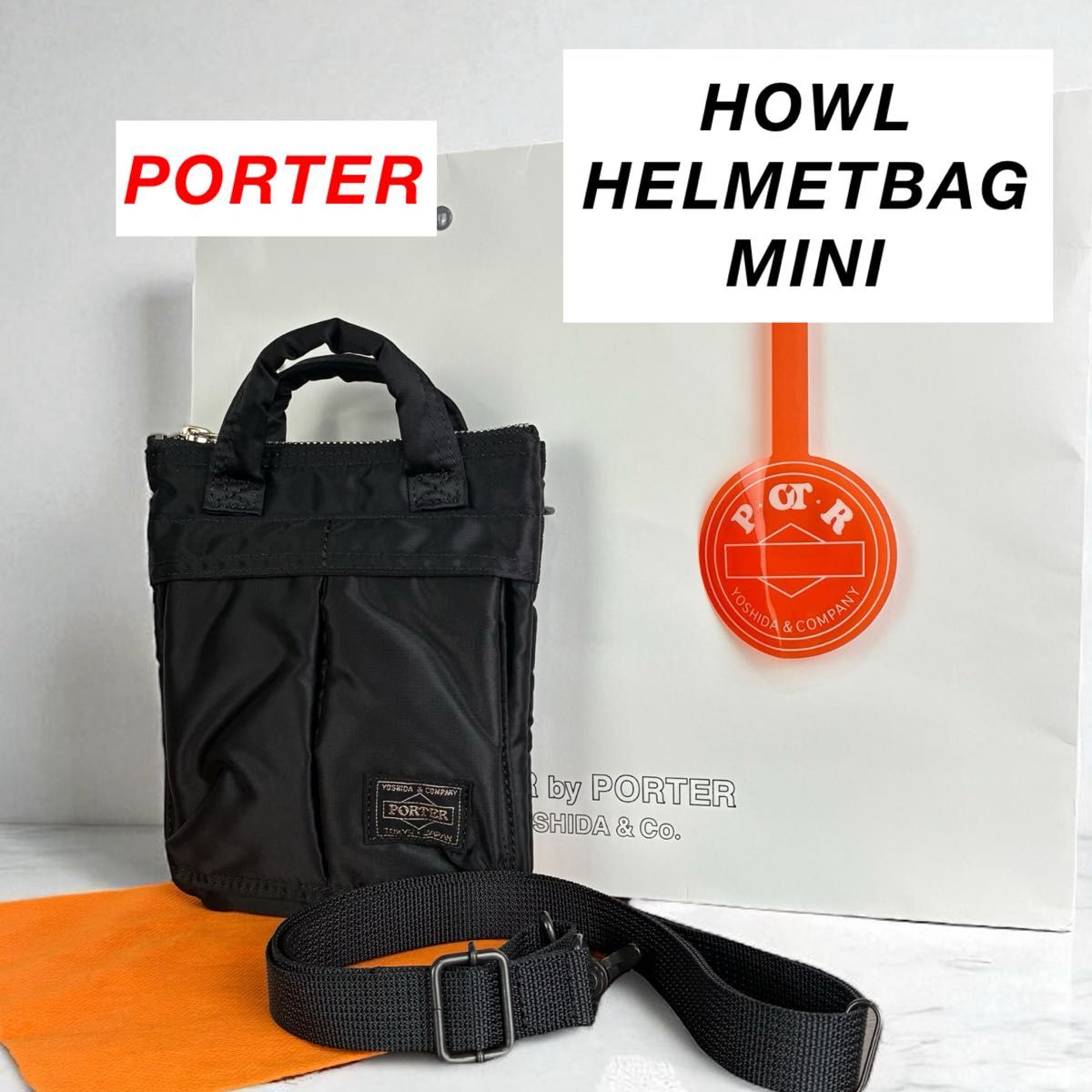 現行】PORTER / HOWL HELMETBAG MINI / ブラック ポーター ハウル ミニ