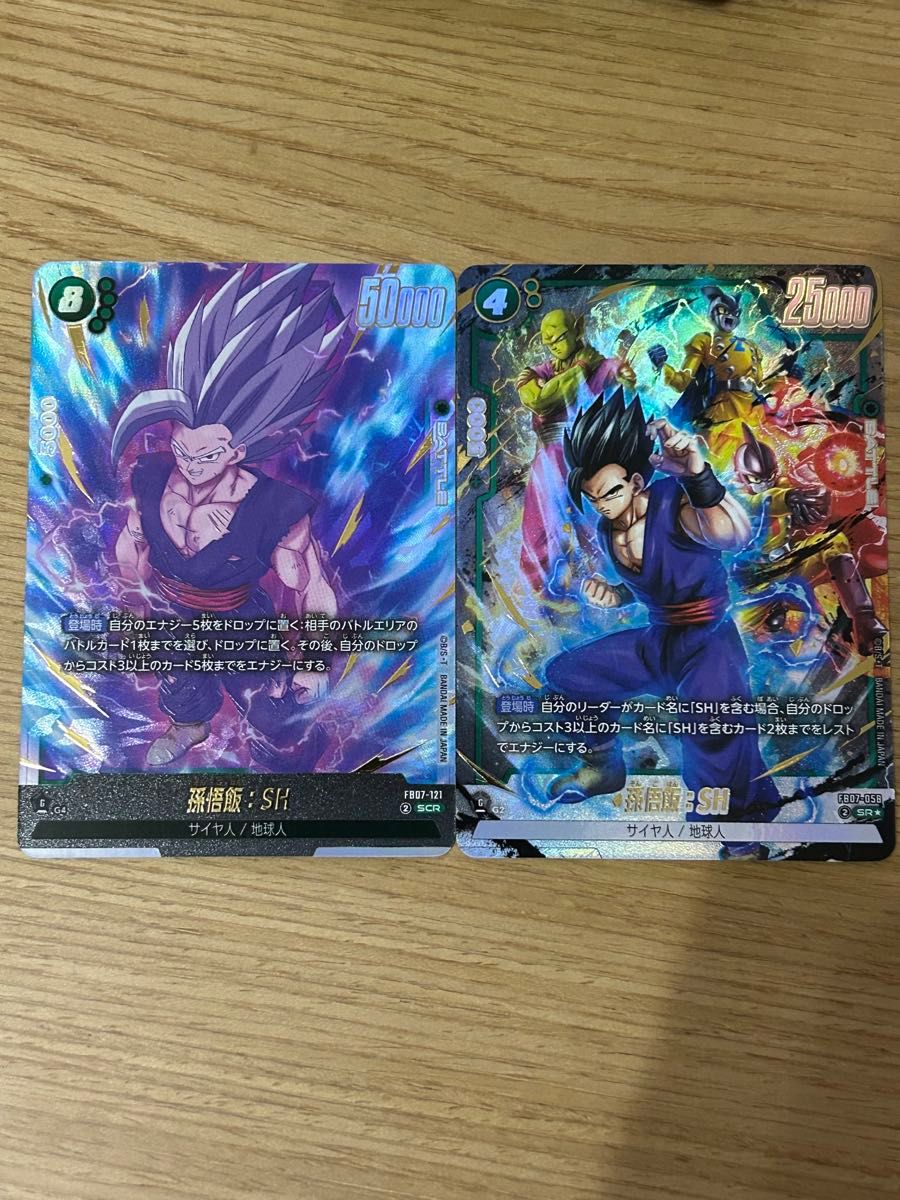 ドラゴンボール フュージョンワールド 神龍への願い SCR SRパラレル