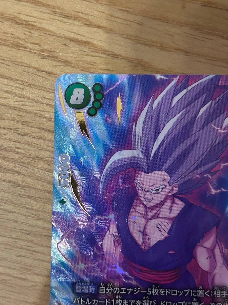 ドラゴンボール フュージョンワールド 神龍への願い SCR SRパラレル