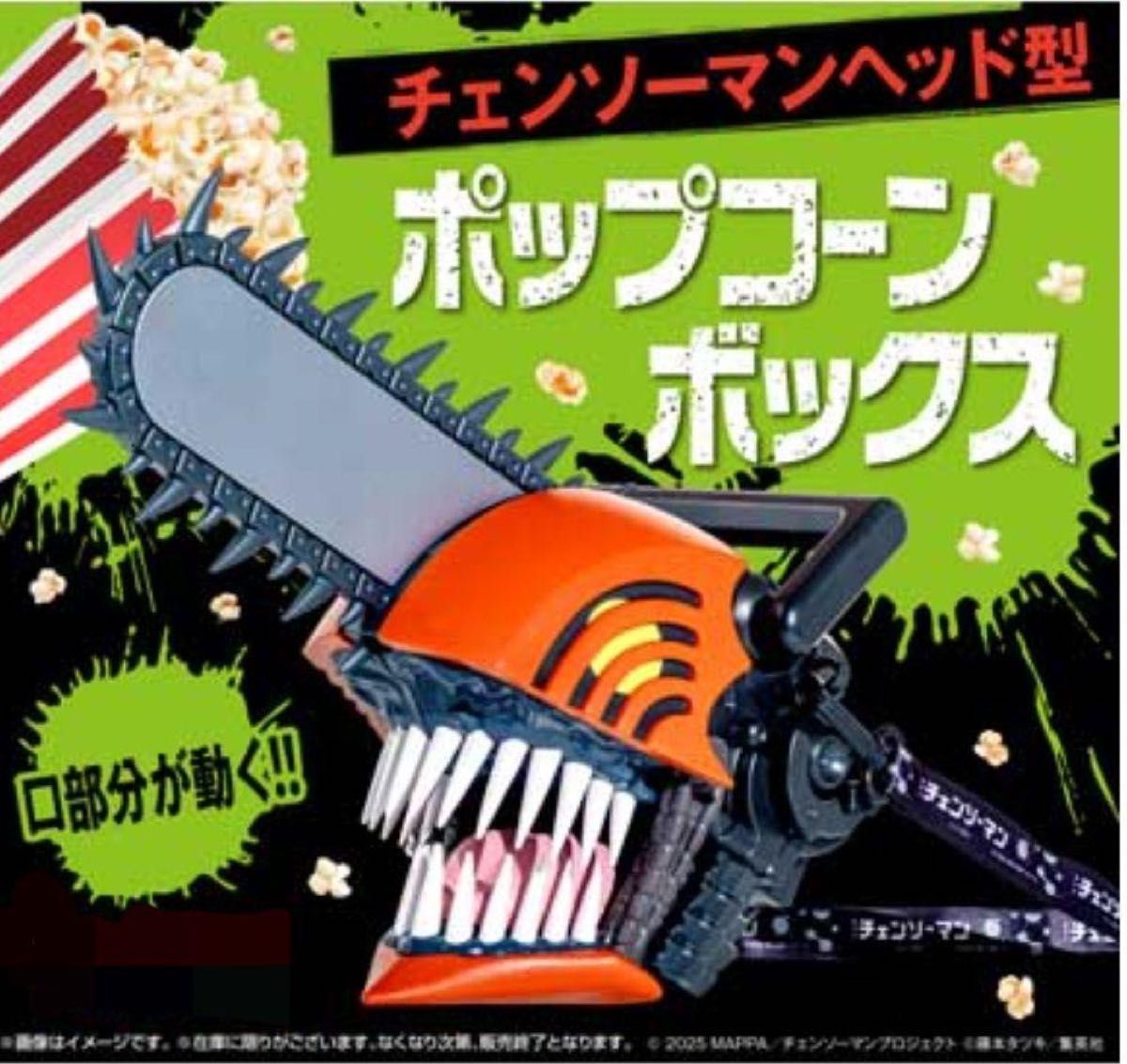 新品未開封 チェンソーマンヘッド型ポップコーンボックス｜Yahoo