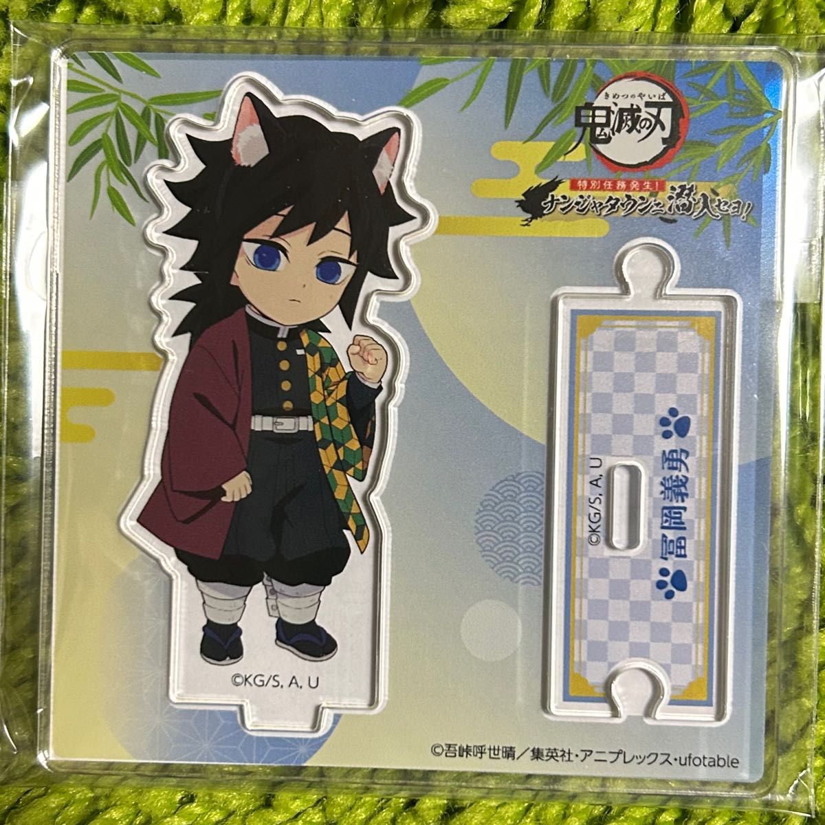 鬼滅の刃 ナンジャタウン ちびキャラアクリルスタンド 冨岡義勇 缶