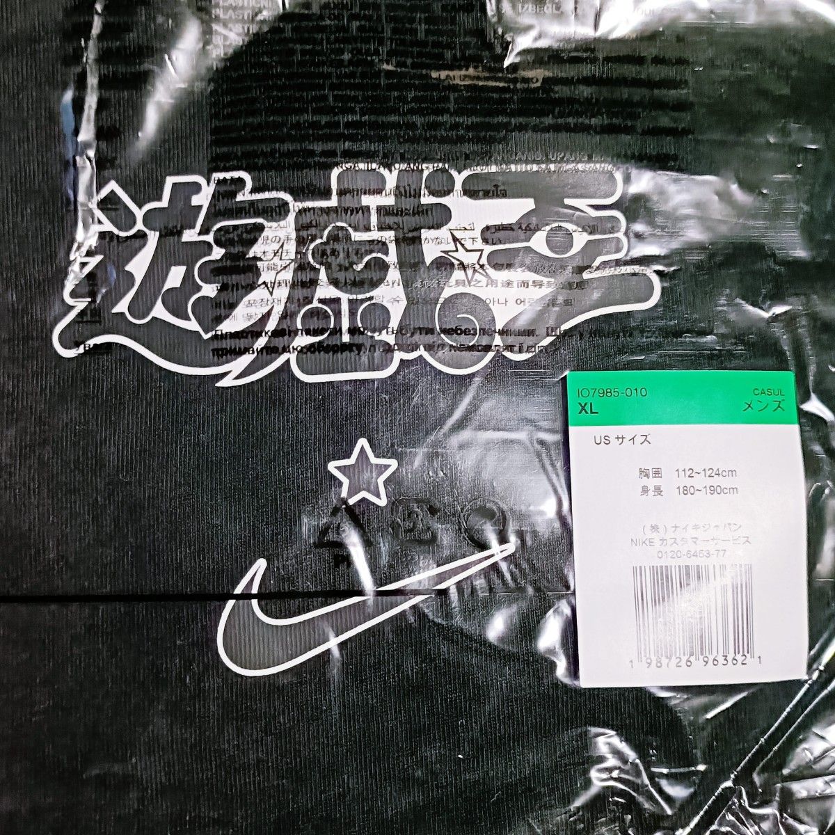 NIKE 遊戯王 真紅眼の黒竜 レッドアイズ Tシャツ XL｜Yahoo!フリマ（旧