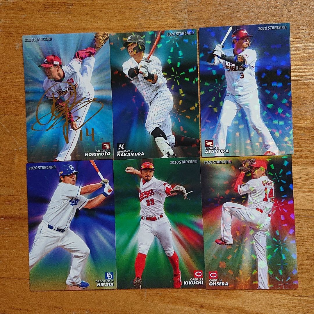 プロ野球チップスカード 2020 ラッキーカード+キラキラカード複数