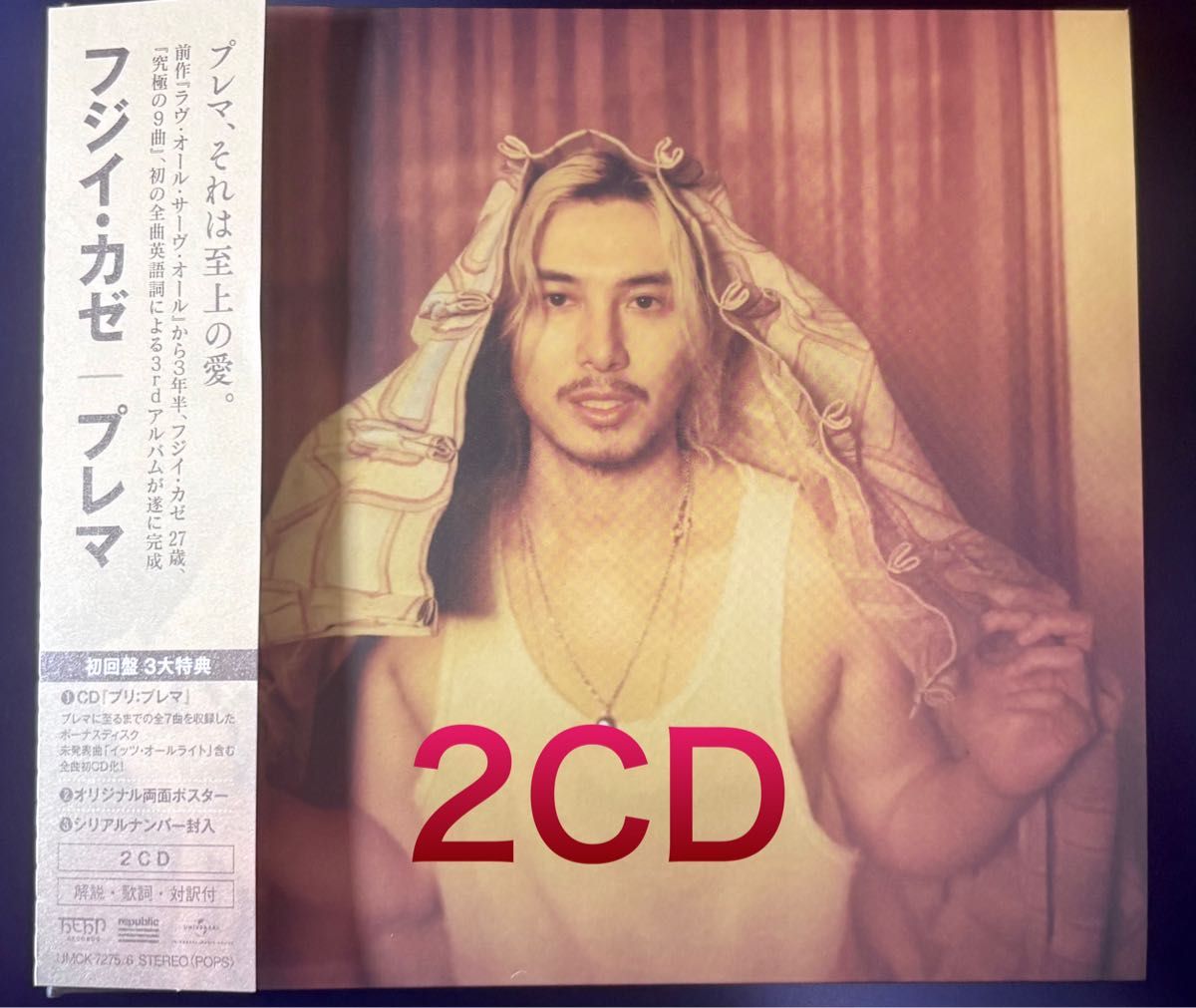 藤井風 Fujii Kaze 3rdアルバム プレマ 初回盤 2CD｜Yahoo!フリマ（旧