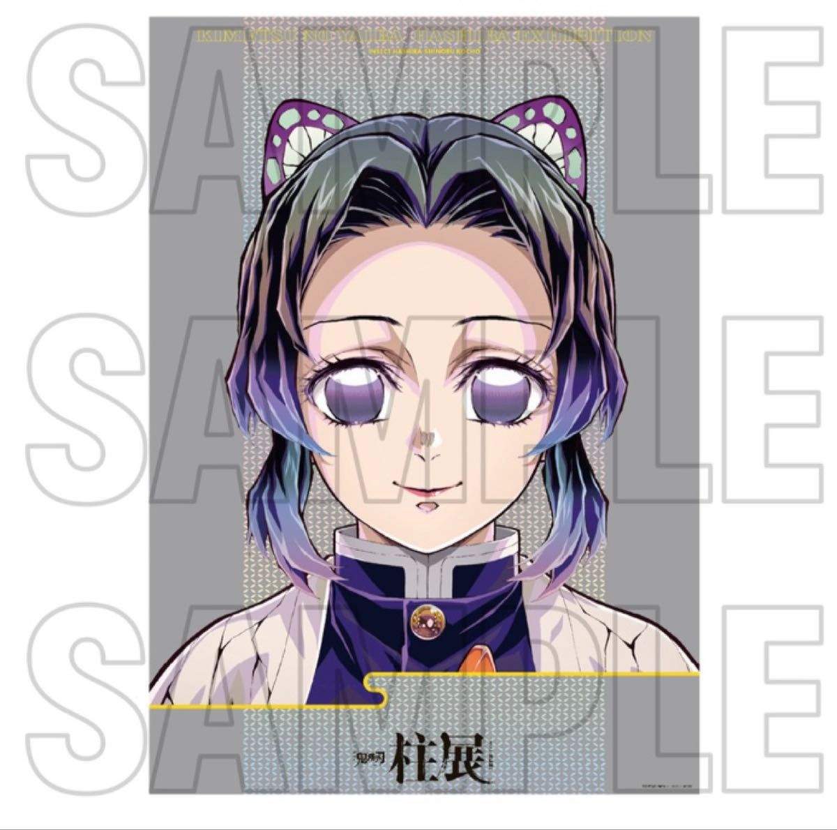 鬼滅の刃 柱展 キービジュアル プレミアムポスター 胡蝶しのぶ｜Yahoo